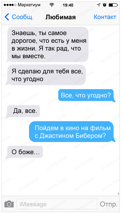 20-sms-s-neozhidannoj-razvyazkoj_6512bd43d9caa6e02c990b0a82652dca
