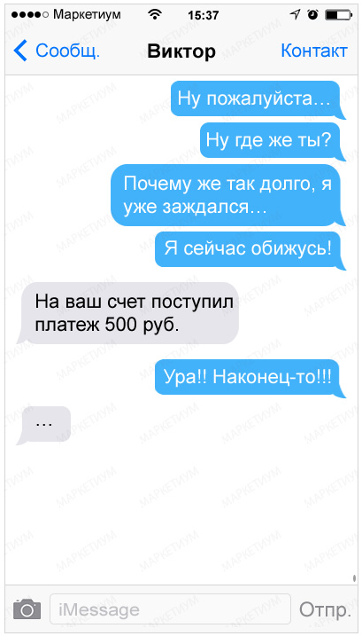 20-sms-s-neozhidannoj-razvyazkoj_6f4922f45568161a8cdf4ad2299f6d23
