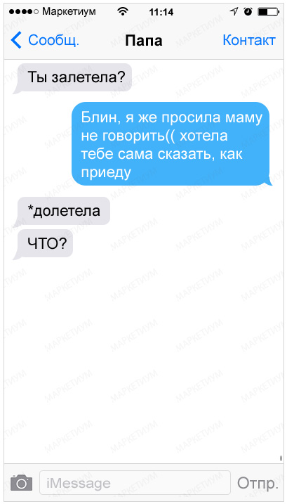 20-sms-s-neozhidannoj-razvyazkoj_70efdf2ec9b086079795c442636b55fb1