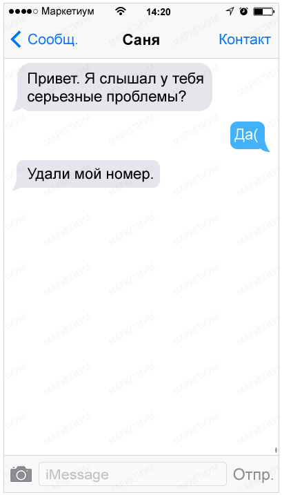 20-sms-s-neozhidannoj-razvyazkoj_9bf31c7ff062936a96d3c8bd1f8f2ff31