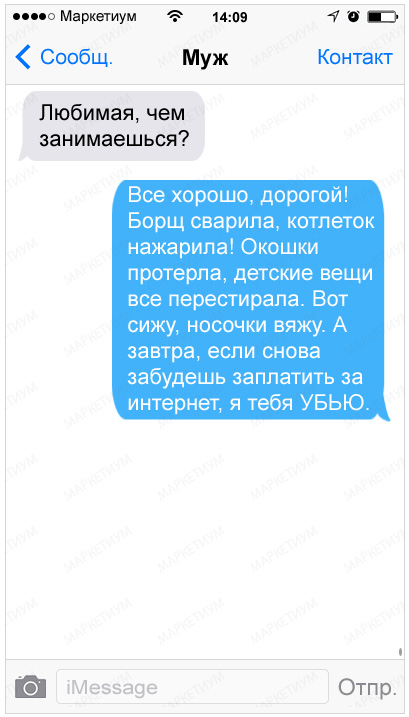 20-sms-s-neozhidannoj-razvyazkoj_a87ff679a2f3e71d9181a67b7542122c1