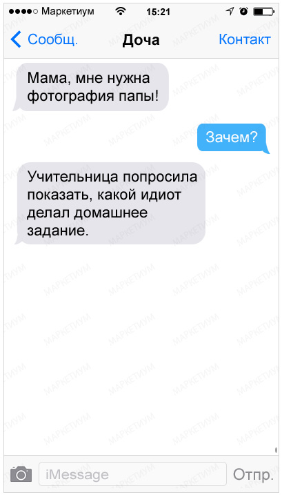 20-sms-s-neozhidannoj-razvyazkoj_c20ad4d76fe97759aa27a0c99bff67101