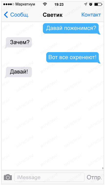 20-sms-s-neozhidannoj-razvyazkoj_c51ce410c124a10e0db5e4b97fc2af391