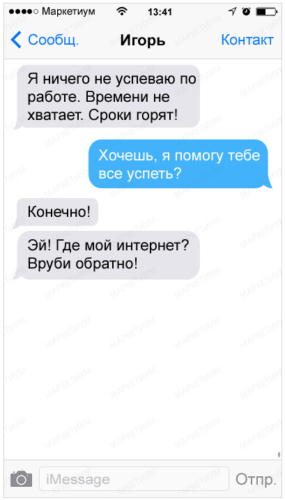 20-sms-s-neozhidannoj-razvyazkoj_c74d97b01eae257e44aa9d5bade97baf1