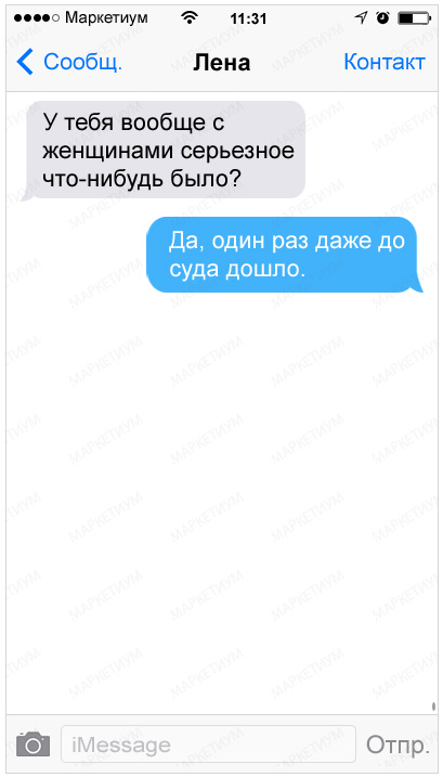 20-sms-s-neozhidannoj-razvyazkoj_c9f0f895fb98ab9159f51fd0297e236d1