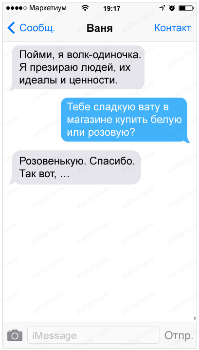 20-sms-s-neozhidannoj-razvyazkoj_e4da3b7fbbce2345d7772b0674a318d51