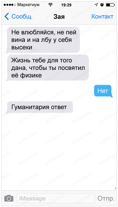 20-sms-s-neozhidannoj-razvyazkoj_eccbc87e4b5ce2fe28308fd9f2a7baf31