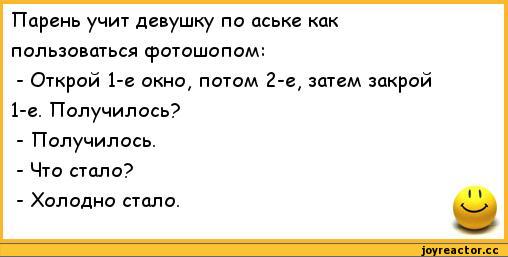 anekdoty-anekdoty-pro-kompyuter-306510