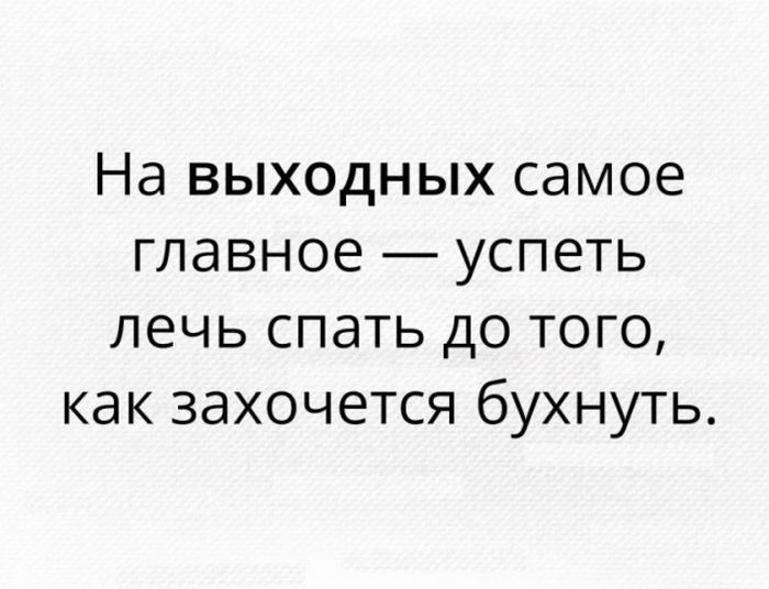 ne_posporish_17