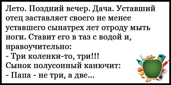 anekdoty-pro-shkolu-ochen-smeshnye-do-slez-chitat-besplatno-14