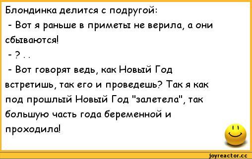 anekdoty-anekdoty-pro-blondinok-328810