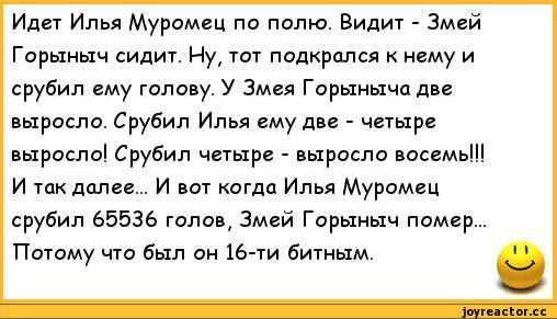 anekdoty-anekdoty-pro-kompyuter-308356