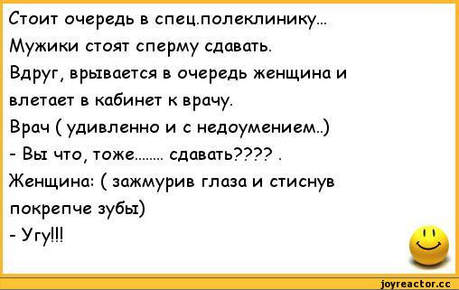 anekdoty-poshlye-anekdoty-241867