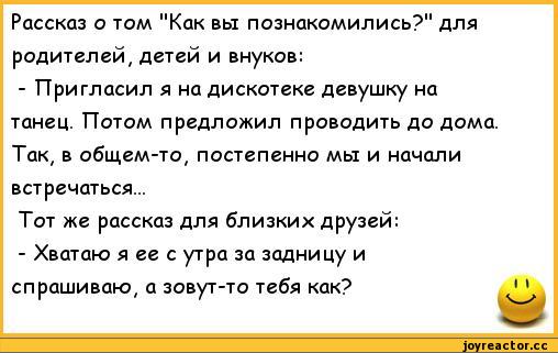 anekdoty-poshlye-anekdoty-243985