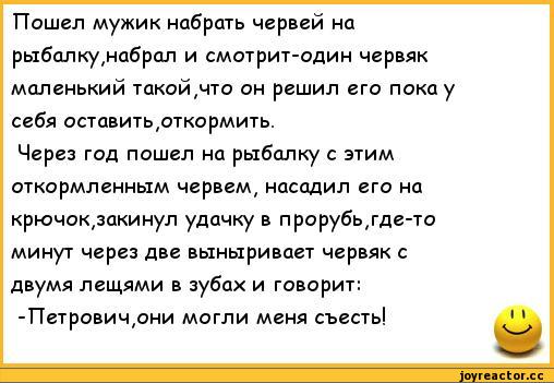 anekdoty-rzhachnye-anekdoty-180541