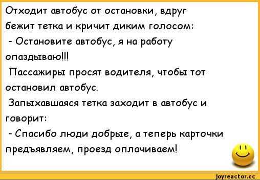 anekdoty-rzhachnye-anekdoty-183190