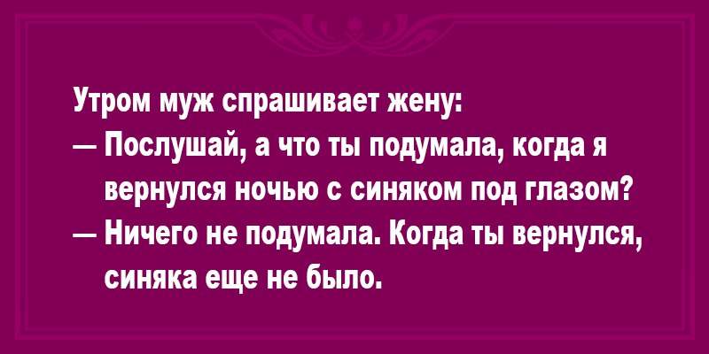smeshnye-anekdoty-o-bogatyh-evreyah-i-veselyh-muzhyah_4